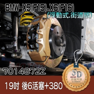 19Inch Up【R-6Pot+380】Rear Brake Assembly for BMW X5(F15) (2014~) Floating Disc, Street, Golden