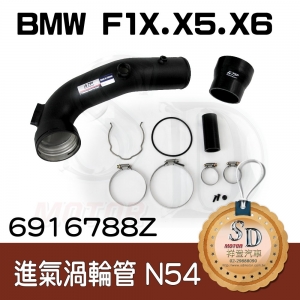 BMW X5(E70)(F15) X6(F16)(E71) (N54) 740i Charge pipe 進氣渦輪管