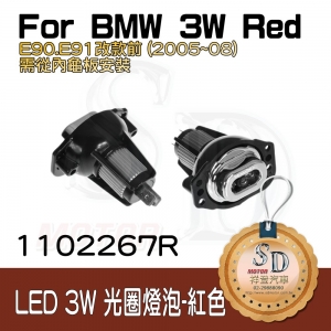特價出清 For BMW 3W LED 紅光光圈燈泡-雙顆燈