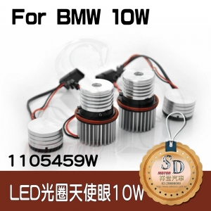 For BMW 10W LED 白光光圈-單顆燈