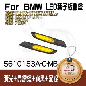 【F10 LCI-Style】LED Fender Side Marker 【Amber LightxCrystal LensxMatte Black Cover】w/ Wiring Harness