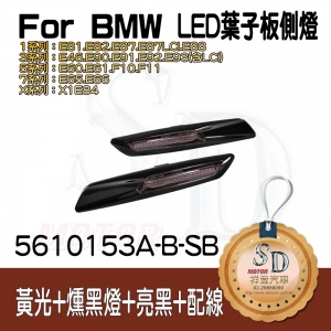 【F10 LCI-Style】LED Fender Side Marker 【Amber LightxSmoke LensxShiny Black Cover】w/ Wiring Harness