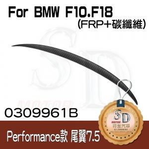 Performance-Style (7.5cm) Rear Spoiler for BMW F10 Performance, (FRP+CF)