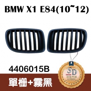 BMW X1 (E84) Matte Black Front Grille