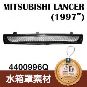 Mitsubishi Lancer (1997~) Front Grille Material