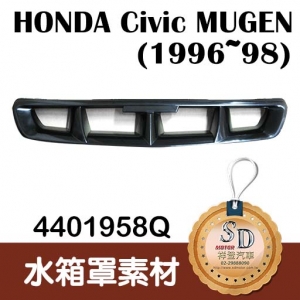 For Honda Civic (1996-98) MUGEN 水箱罩素材