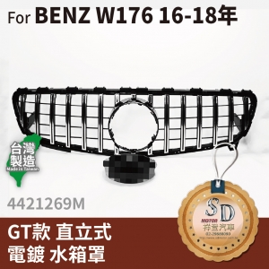 FOR Mercedes BENZ A class W176 16-18年 GT款 直立式 電鍍 水箱罩