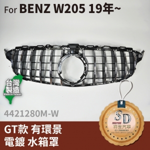 FOR Mercedes BENZ C class W205 19~年 GT款 電鍍 水箱罩