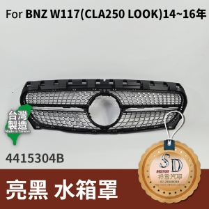 FOR Mercedes BENZ CLA class W117 14-16年 亮黑 水箱罩