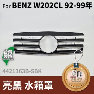 FOR Mercedes BENZ C class W202 92-99年 亮黑 水箱罩
