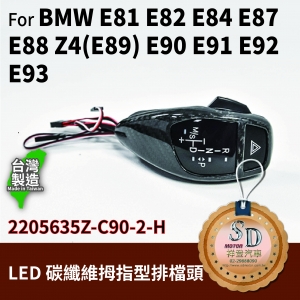 LED Shift Knob for BMW E81/E82/E84/E87/E88/E89/E90/E91/E92/E93, A/T, RHD, Carbon Fiber(3K), W/ Hazzard
