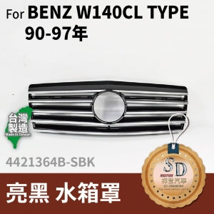 FOR Mercedes CL class W140 90-97 YEAR