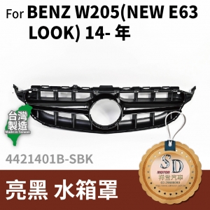 FOR Mercedes BENZ C class W205 14-年 亮黑 水箱罩