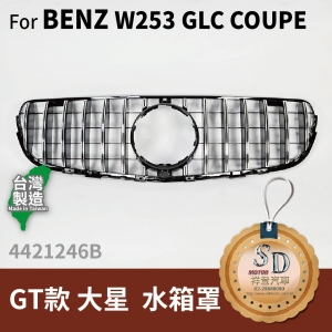 FOR Mercedes BENZ GLC class W253 GT款 大星 水箱罩