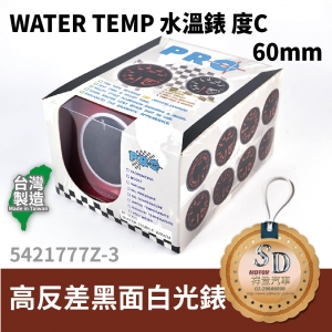 WATCH TEMP 水溫白光錶 度C 60MM 高反差黑面白光錶