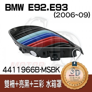 For BMW E92 E93 (2006~09) 雙柵+亮黑+三彩 水箱罩