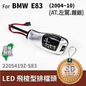 LED Shift Knob for BMW E83 (2004~10), A/T, LHD, Baking Finish Silver
