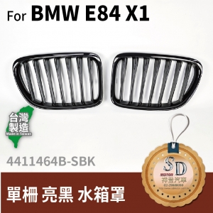 BMW X1 (E84) Shiny Black Front Grille