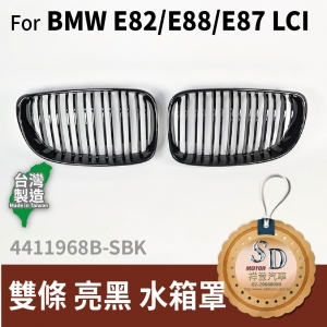 For BMW E82/E88/ E87LCI 雙柵+亮黑 水箱罩
