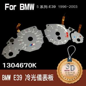 【SD祥登汽車】 BMW 寶馬 5 7 X5 系列 E38 E39 E53 白光 冷光 橘光 儀表板 儀錶板 改裝